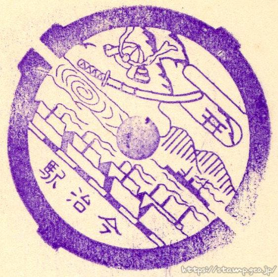 今治駅 駅スタンプ 戦前 予讃線 旧国鉄 JR四国 今治駅 駅スタンプ 戦前 予讃線 旧国鉄 JR四国