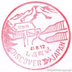 日高町駅(廃駅) 駅スタンプ 富内線(廃線) 旧国鉄 北海道 日高町駅(廃駅) 駅スタンプ 富内線(廃線) 旧国鉄 北海道