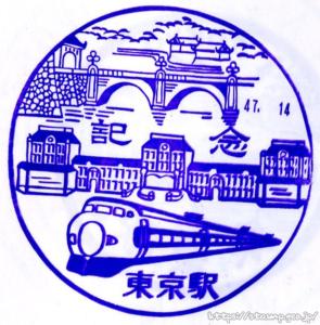 東京駅　中央線　山手線　横須賀線　東海道線　京浜東北線　宇都宮線　京葉線　旧国鉄　JR東日本