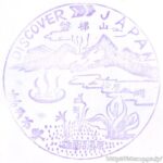 喜多方駅 駅スタンプ 磐越西線 旧国鉄 JR東日本 喜多方駅 駅スタンプ 磐越西線 旧国鉄 JR東日本