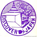 御殿場駅 駅スタンプ 東海道本線 御殿場線 旧国鉄 JR東日本 JR東海 御殿場駅 駅スタンプ 東海道本線 御殿場線 旧国鉄 JR東日本 JR東海