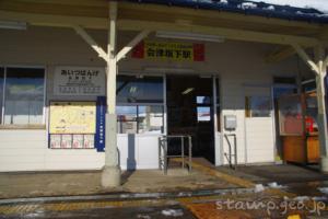 会津坂下駅 只見線 木造駅舎