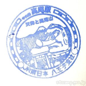 高尾駅(たかおえき) 駅スタンプ 中央本線(中央線) 木造駅舎 駅番号 JC24