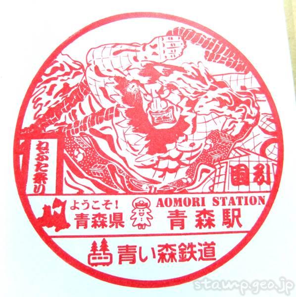 青い森鉄道 青森駅/東青森駅/小柳駅/矢田前駅 青い森鉄道 青森駅/東青森駅/小柳駅/矢田前駅