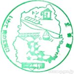 一ノ関駅(いちのせきえき) 駅スタンプ 東北本線 JR東日本 一ノ関駅(いちのせきえき) 駅スタンプ 東北本線 JR東日本