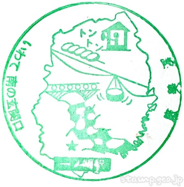 一ノ関駅(いちのせきえき) 駅スタンプ 東北本線 JR東日本 一ノ関駅(いちのせきえき) 駅スタンプ 東北本線 JR東日本