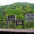 押角駅（おしかどえき）　無人駅→廃駅　岩泉線　JR東日本