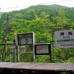 押角駅（おしかどえき）　無人駅→廃駅　岩泉線　JR東日本