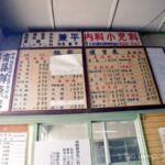 嘉瀬駅（かせえき）　駅スタンプ　無人駅　津軽鉄道　津軽鉄道線