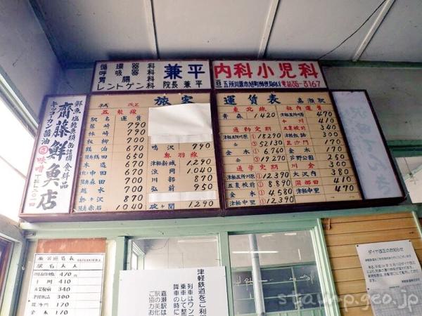 嘉瀬駅(かせえき) 駅スタンプ 無人駅 津軽鉄道 津軽鉄道線 嘉瀬駅(かせえき) 駅スタンプ 無人駅 津軽鉄道 津軽鉄道線