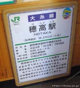穂高駅 大糸線 木造駅舎