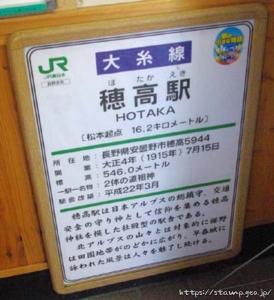 穂高駅　大糸線　木造駅舎