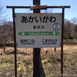 赤井川駅（無人駅）　駅スタンプなし　函館本線　JR北海道