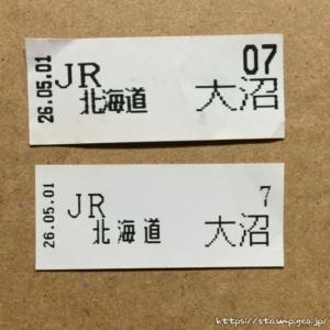 大沼駅　駅スタンプ　函館本線　JR北海道