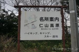 仁山駅（にやまえき）　駅スタンプなし　無人駅　木造駅舎　函館本線（砂原支線）　駅番号H69