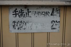 仁山駅(にやまえき) 駅スタンプなし 無人駅 木造駅舎 函館本線(砂原支線) 駅番号H69