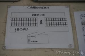 仁山駅(にやまえき) 駅スタンプなし 無人駅 木造駅舎 函館本線(砂原支線) 駅番号H69