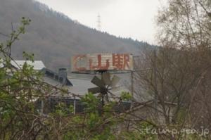 仁山駅(にやまえき) 駅スタンプなし 無人駅 木造駅舎 函館本線(砂原支線) 駅番号H69