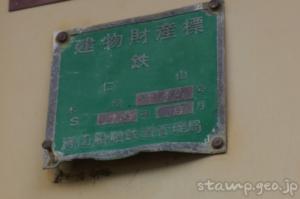 仁山駅(にやまえき) 駅スタンプなし 無人駅 木造駅舎 函館本線(砂原支線) 駅番号H69