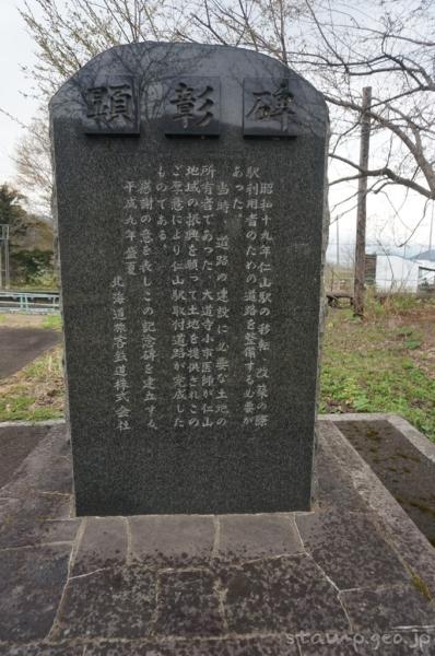仁山駅(にやまえき) 駅スタンプなし 無人駅 木造駅舎 函館本線(砂原支線) 駅番号H69
