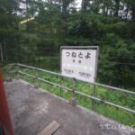 常豊信号場(つねとよしんごうじょう) 根室本線 JR北海道 常豊信号場(つねとよしんごうじょう) 根室本線 JR北海道