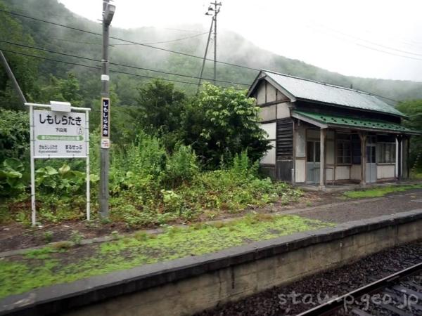 下白滝駅(しもしらたきえき) 無人駅→廃駅→信号場 駅スタンプなし 石北本線 JR北海道 下白滝駅(しもしらたきえき) 無人駅→廃駅→信号場 駅スタンプなし 石北本線 JR北海道