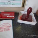 石狩月形駅(いしかりつきがたえき) 駅スタンプ 廃駅 札沼線(学園都市線) JR北海道 石狩月形駅(いしかりつきがたえき) 駅スタンプ 廃駅 札沼線(学園都市線) JR北海道