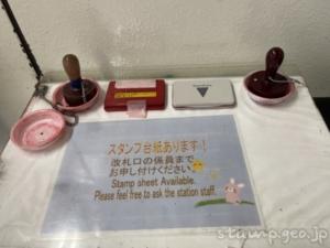 札幌駅(さっぽろえき) 駅スタンプ 函館本線 駅番号01