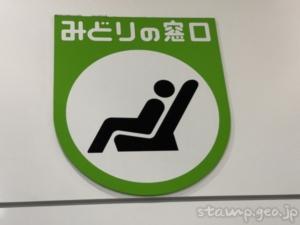 札幌駅(さっぽろえき) 駅スタンプ 函館本線 駅番号01