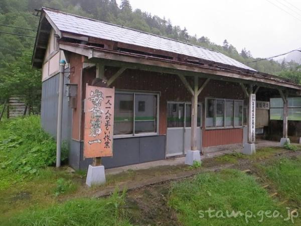 上越信号場(かみこししんごうじょう) 廃駅 駅スタンプなし 石北本線 JR北海道 上越信号場(かみこししんごうじょう) 廃駅 駅スタンプなし 石北本線 JR北海道