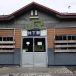 峠下駅 無人駅 木造駅舎 2023年3月31日をもって廃止 留萌本線 峠下駅 無人駅 木造駅舎 2023年3月31日をもって廃止 留萌本線