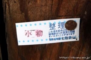 真布駅 留萌本線 無人駅(2023年3月31日をもって廃止) 駅スタンプなし