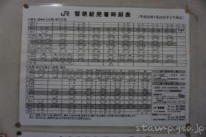 幌糠駅　無人駅　貨車駅舎　2023年3月31日をもって廃止　留萌本線