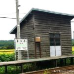 真布駅 留萌本線 無人駅(2023年3月31日をもって廃止) 駅スタンプなし 真布駅 留萌本線 無人駅(2023年3月31日をもって廃止) 駅スタンプなし