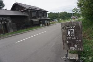 「すずらん」のロケで「中村旅館」として登場した旧黒瀬旅館