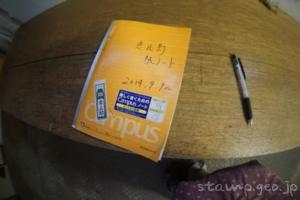 恵比島駅(えびしまえき) 無人駅 木造駅舎 2023年3月31日をもって廃止 留萌本線