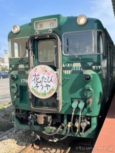 花たびそうや号　稚内駅