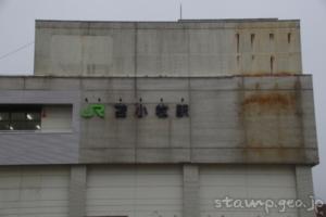 苫小牧駅(とまこまいえき) 駅スタンプ 室蘭本線 日高本線 駅番号H18