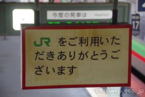 苫小牧駅（とまこまいえき）　駅スタンプ　室蘭本線　日高本線　駅番号H18