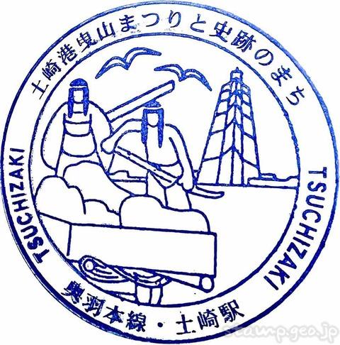 土崎駅 駅スタンプ 奥羽本線 JR東日本 土崎駅 駅スタンプ 奥羽本線 JR東日本