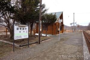 細岡駅（冬季休業）　無人駅　釧網本線　JR北海道