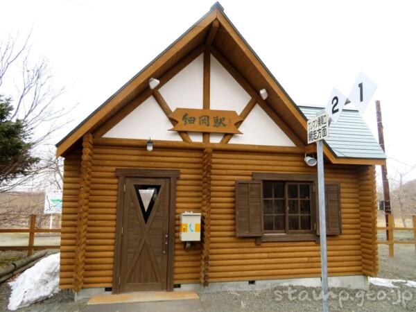 細岡駅(冬季休業) 駅スタンプなし 無人駅 釧網本線 JR北海道 細岡駅(冬季休業) 駅スタンプなし 無人駅 釧網本線 JR北海道