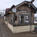 近文駅（ちかぶみえき）　無人駅　函館本線　日本貨物鉄道　駅番号A27　JR北海道