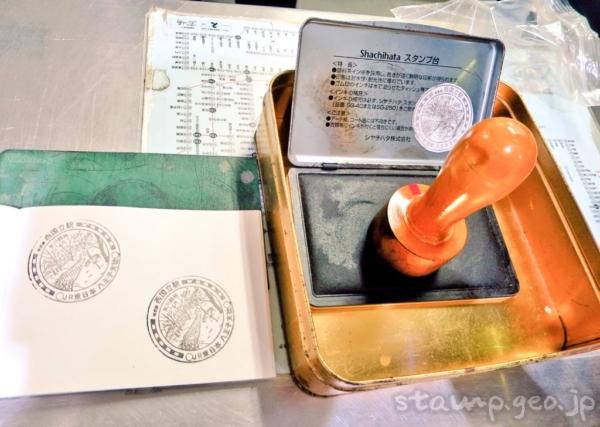 西国立駅(にしくにたちえき) 駅スタンプ 南武線 駅番号JN 25 西国立駅(にしくにたちえき) 駅スタンプ 南武線 駅番号JN 25