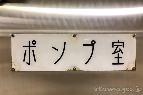 新橋駅（しんばしえき）　銀座線　東京メトロ