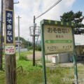 晩生内駅（おそきないえき）　無人駅→廃駅　札沼線（学園都市線）