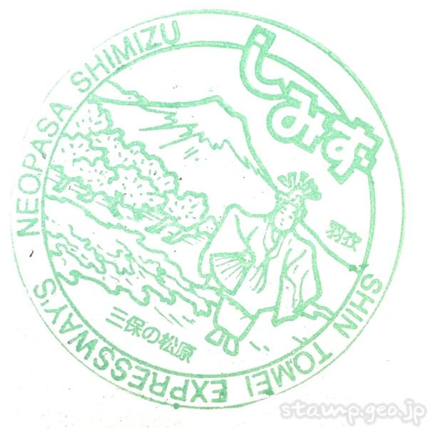 清水パーキングエリア 清水パーキングエリア