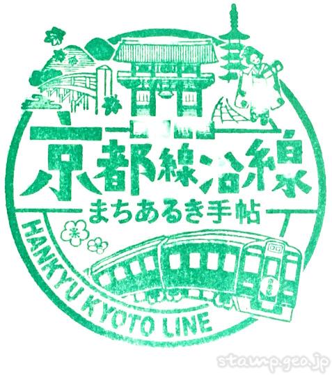 京都河原町駅　阪急電鉄　京都線　img_0091