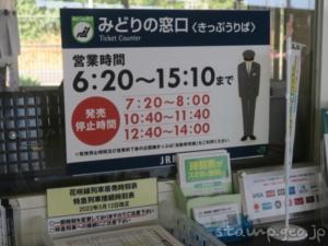 厚岸駅（あっけしえき）　駅スタンプ　全2個　根室本線（花咲線）