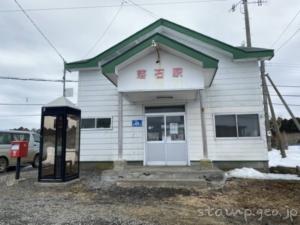 落石駅（おちいしえき）　無人駅　駅スタンプなし　根室本線（花咲線）